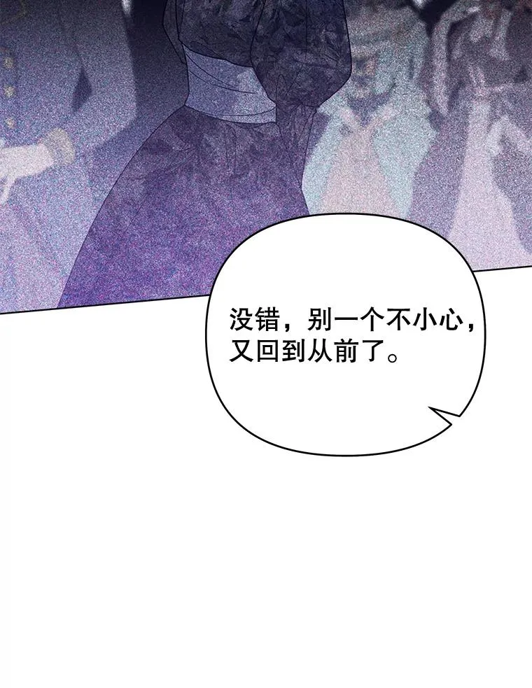 31.温特的目的 第84页