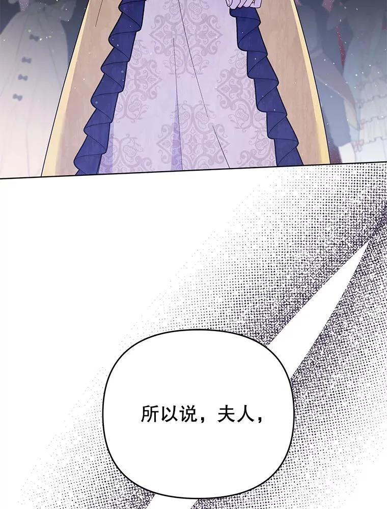 31.温特的目的 第86页