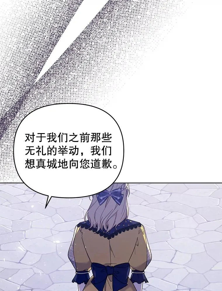 31.温特的目的 第87页