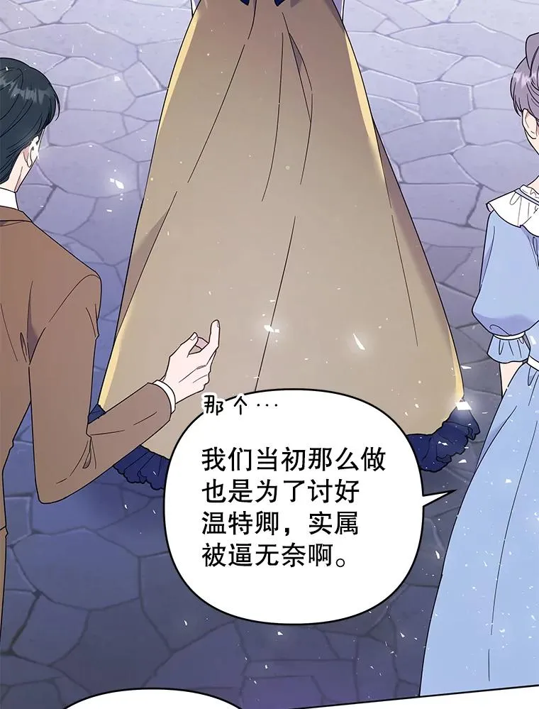 31.温特的目的 第88页