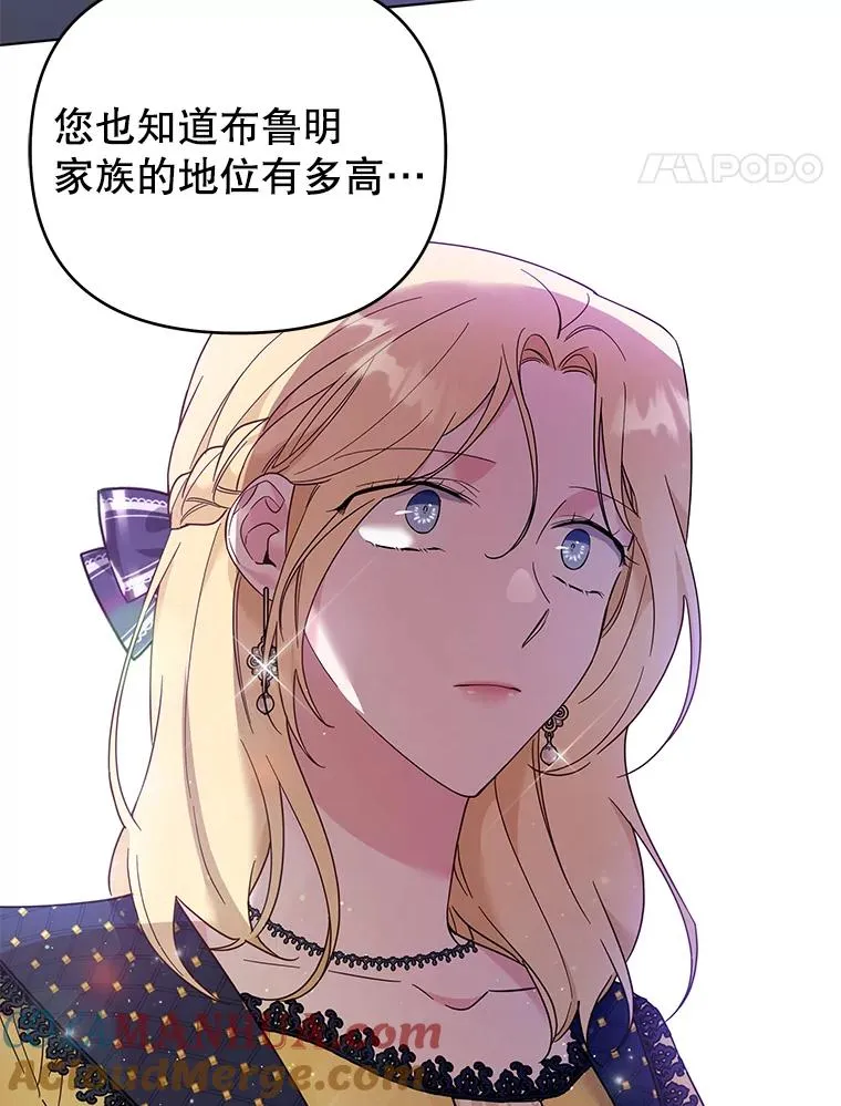 31.温特的目的 第89页