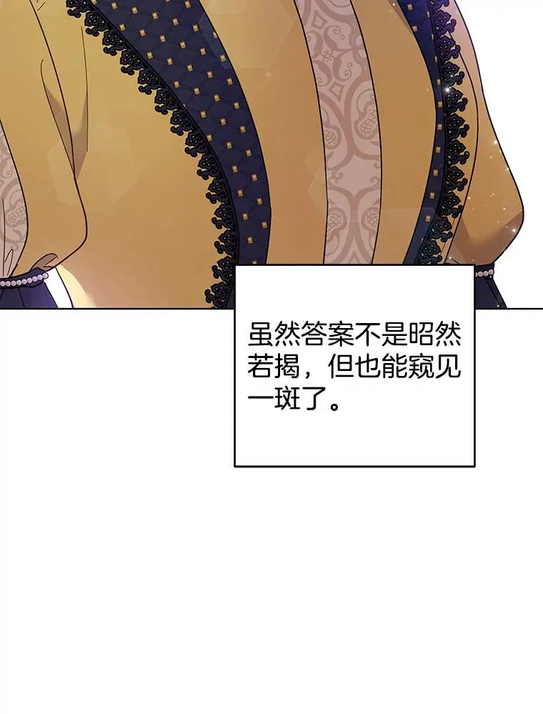 31.温特的目的 第90页