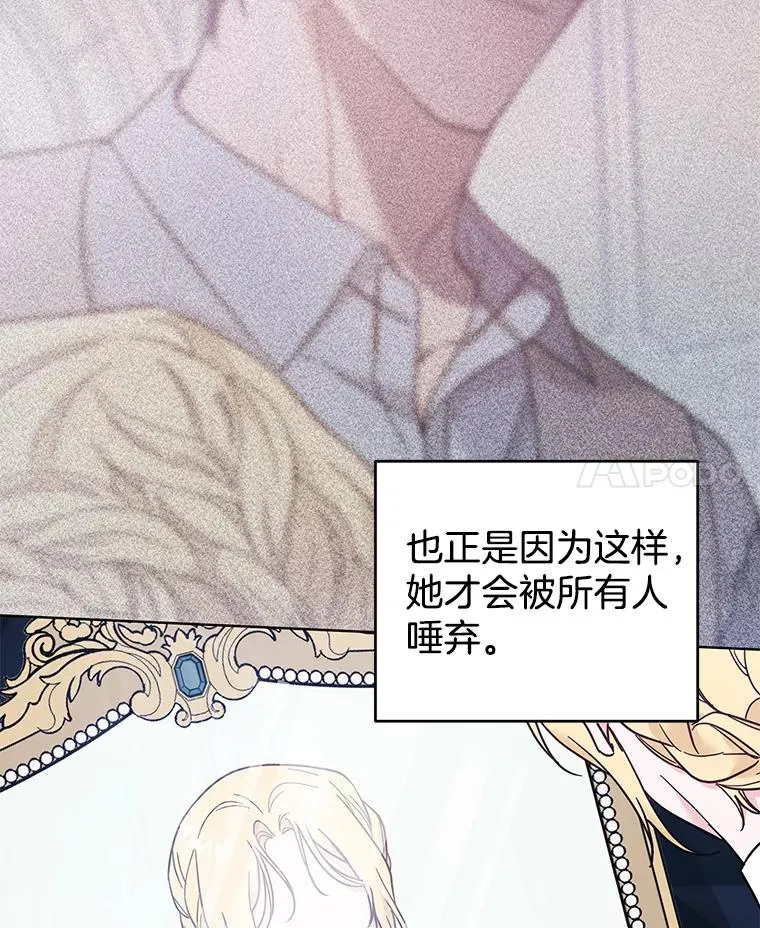 31.温特的目的 第92页