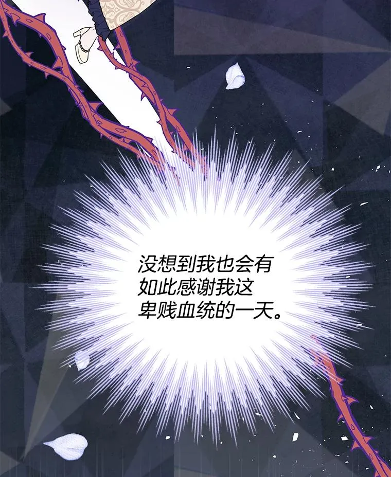 31.温特的目的 第98页