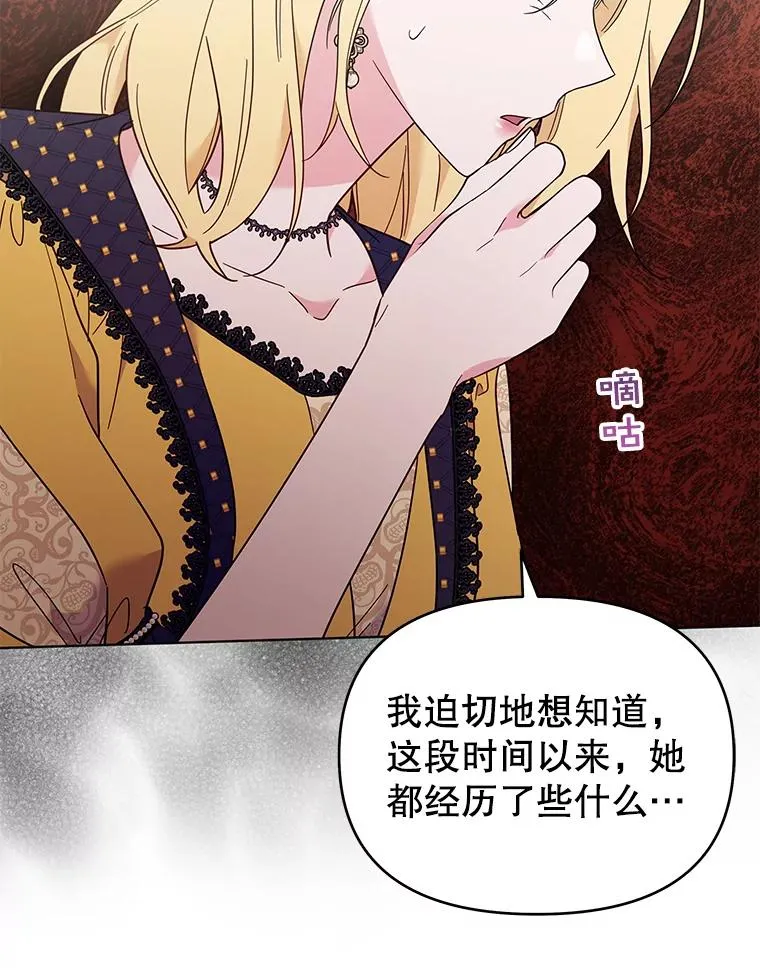 31.温特的目的 第103页