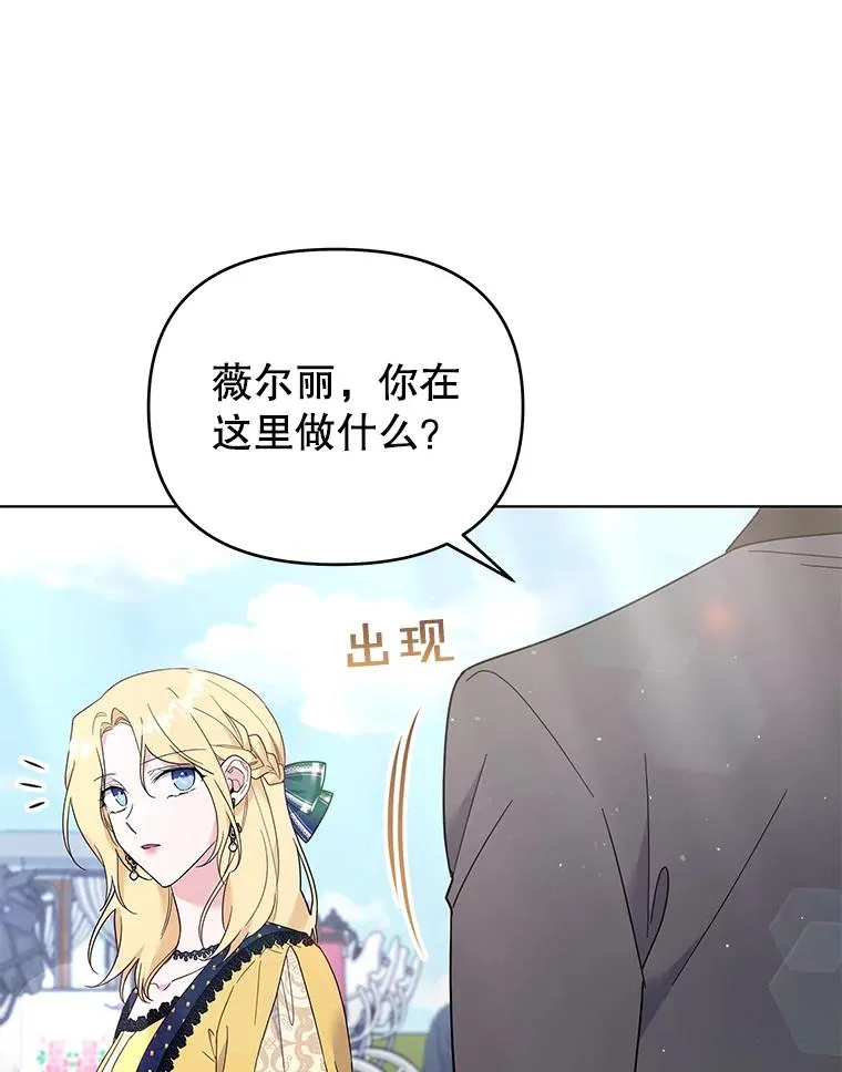 31.温特的目的 第104页