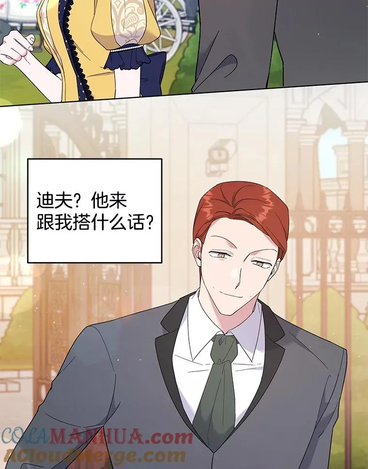 31.温特的目的 第105页