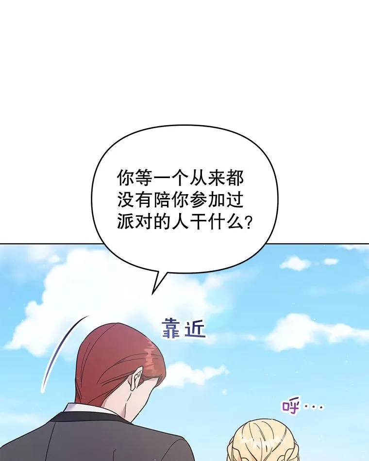 31.温特的目的 第107页