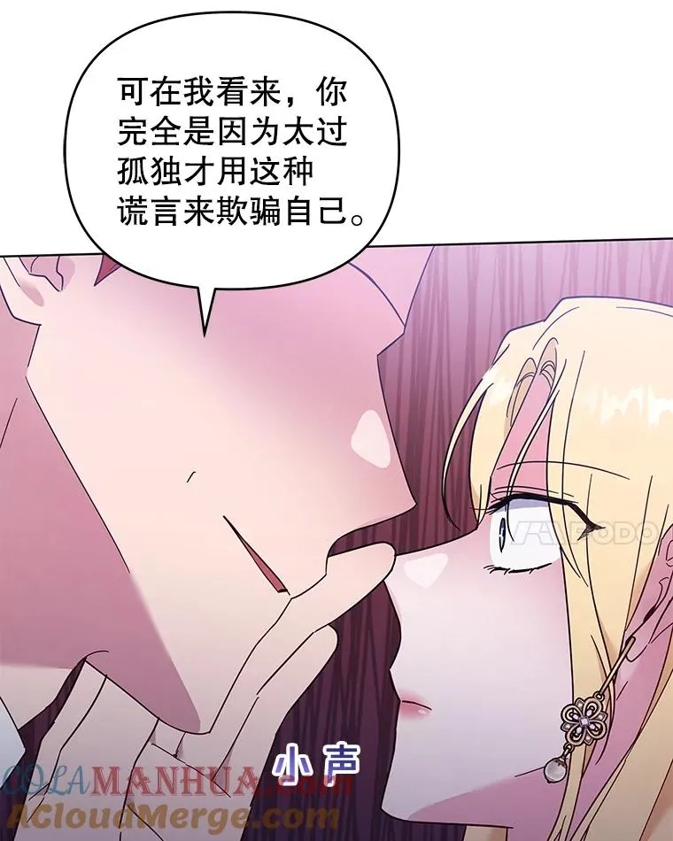 31.温特的目的 第109页