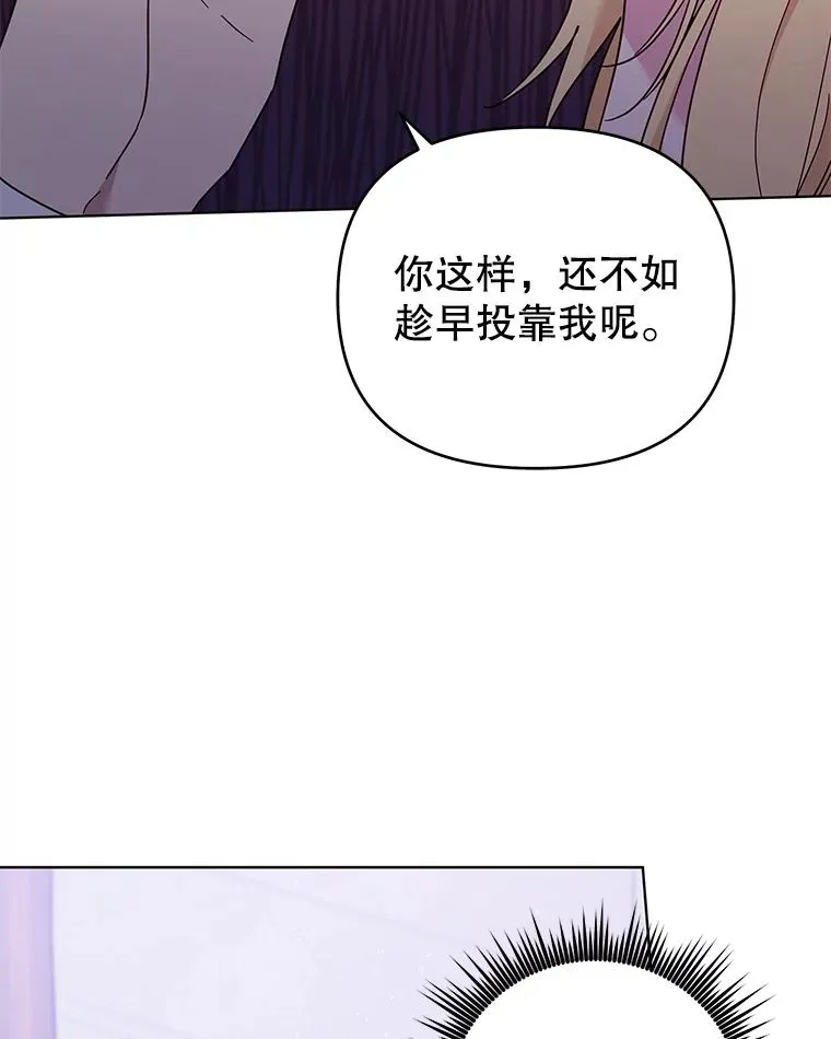 31.温特的目的 第110页