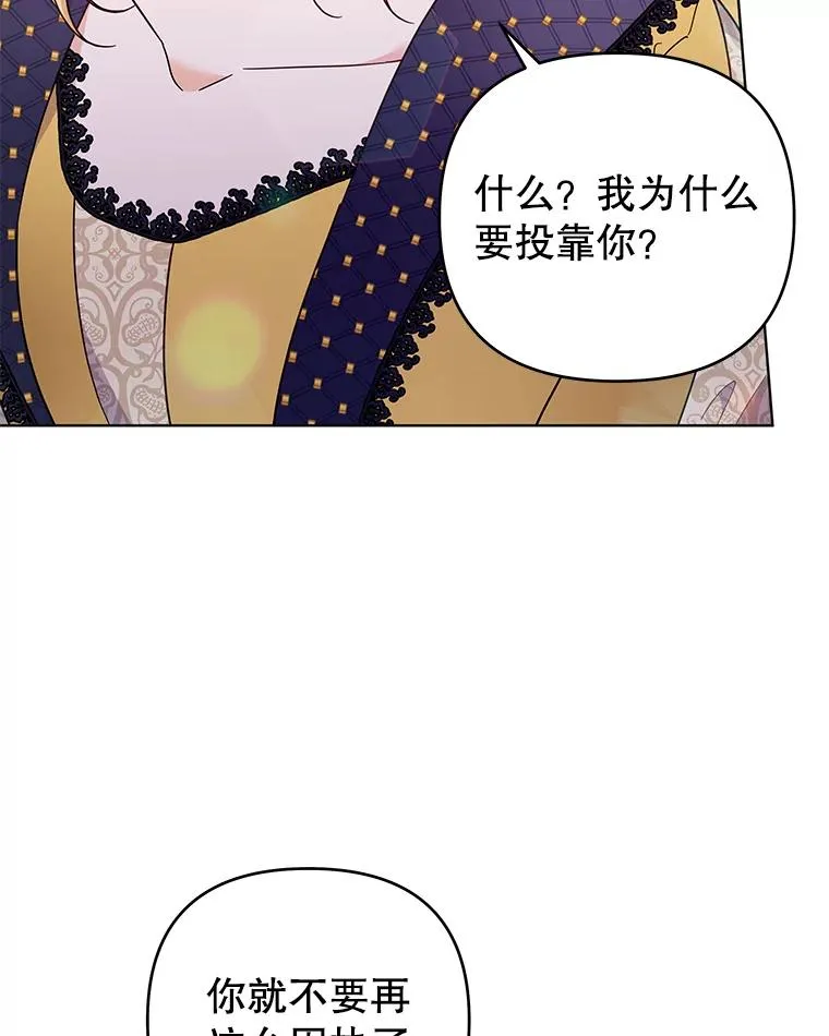 31.温特的目的 第112页