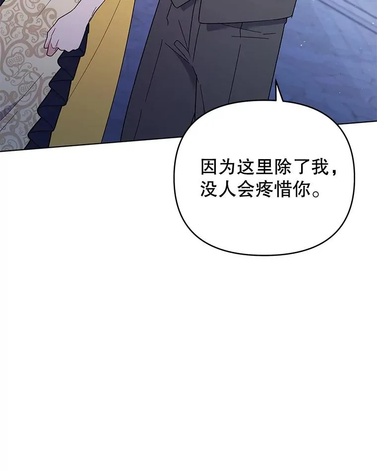 31.温特的目的 第114页