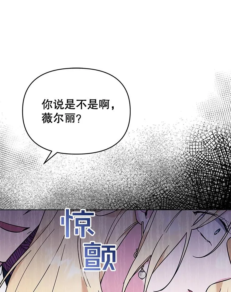 31.温特的目的 第115页