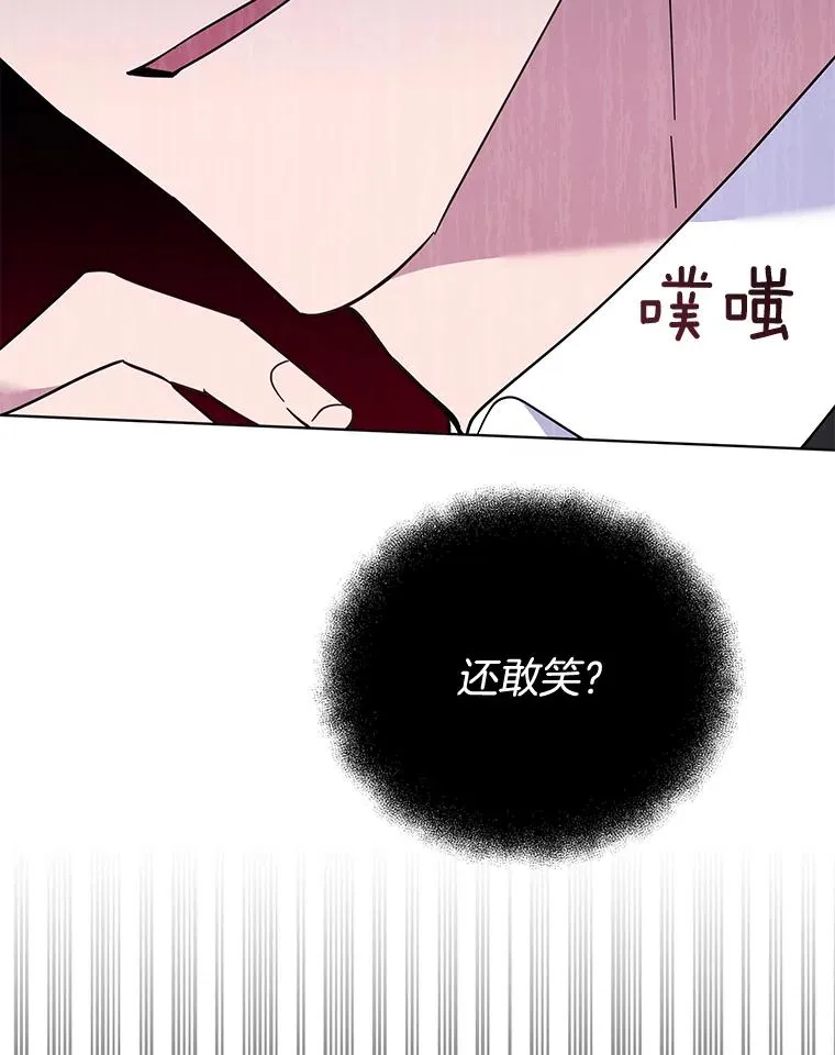 31.温特的目的 第120页