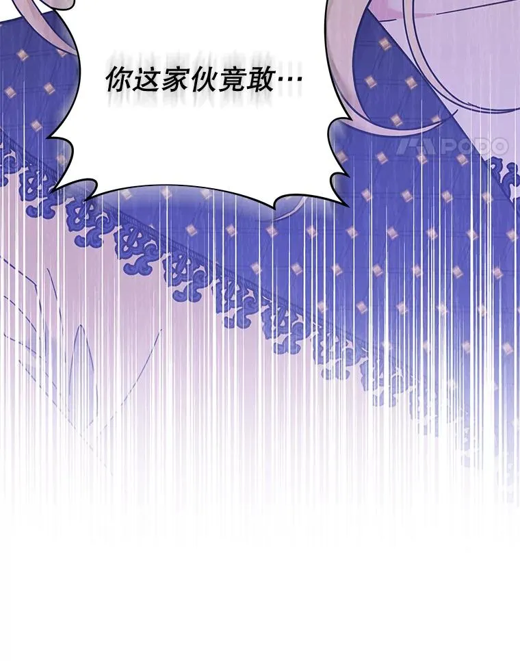 31.温特的目的 第123页
