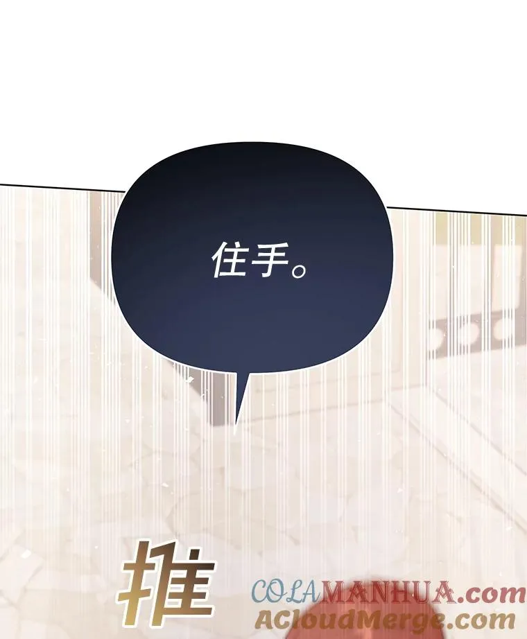 31.温特的目的 第125页