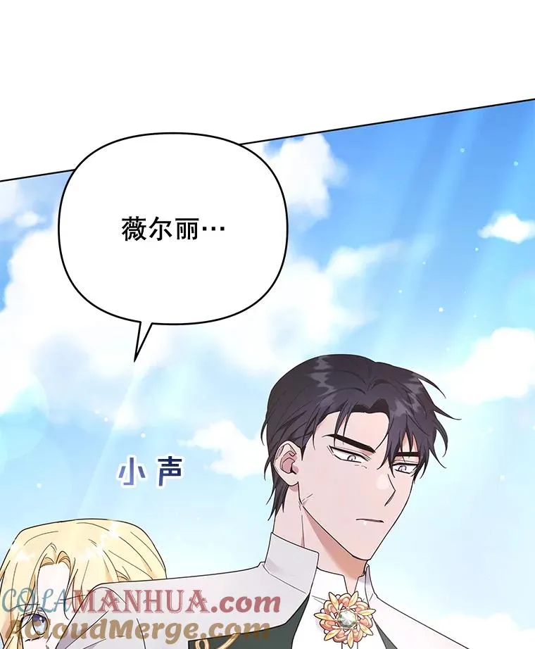 31.温特的目的 第129页