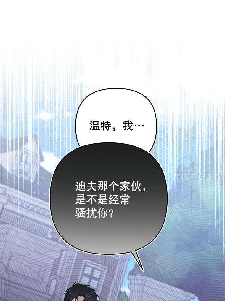 32.雨过天晴 第10页