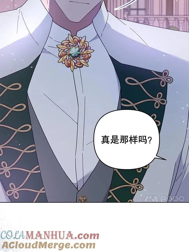 32.雨过天晴 第13页