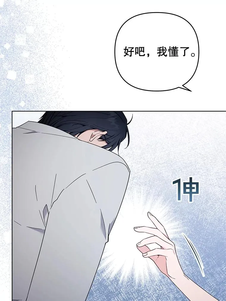 32.雨过天晴 第14页