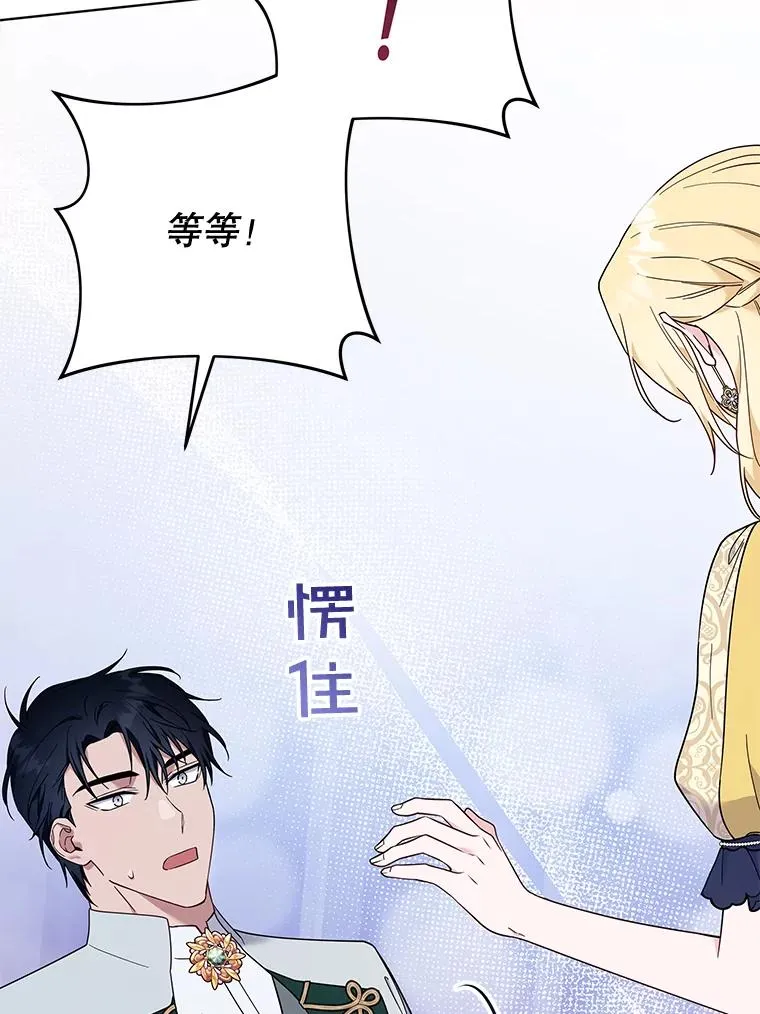 32.雨过天晴 第16页