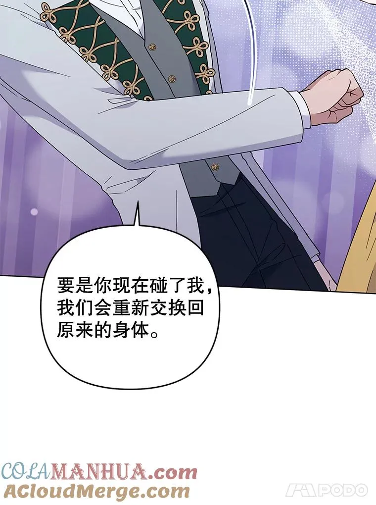 32.雨过天晴 第17页