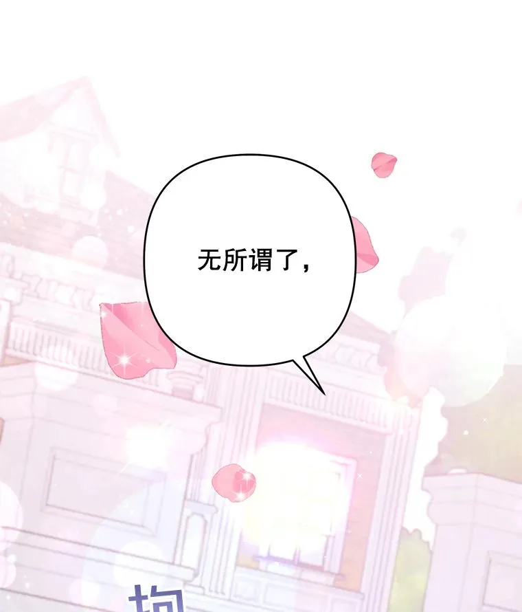 32.雨过天晴 第18页