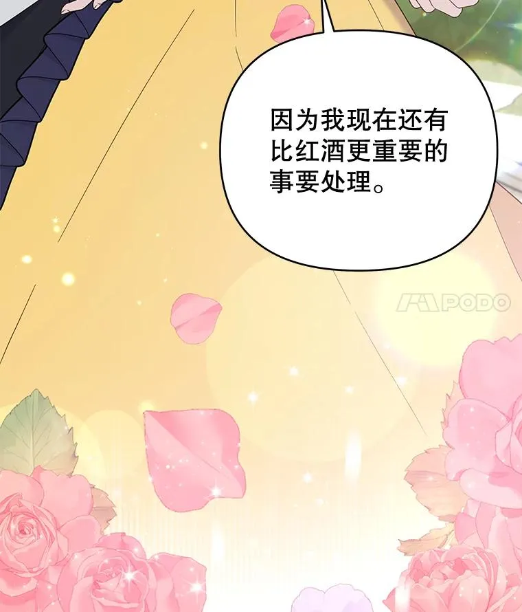 32.雨过天晴 第20页