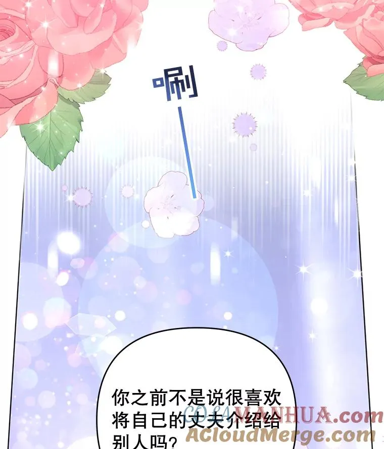 32.雨过天晴 第21页