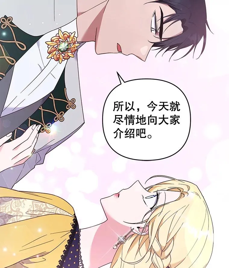 32.雨过天晴 第23页