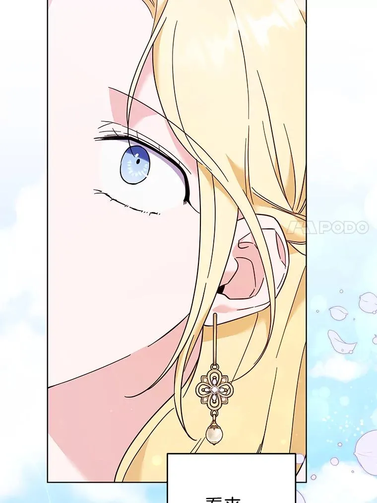 32.雨过天晴 第27页