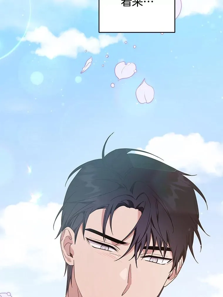 32.雨过天晴 第28页