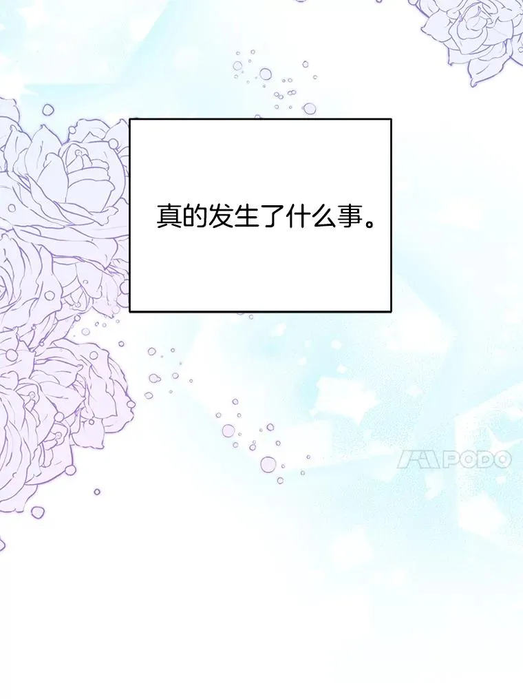 32.雨过天晴 第30页