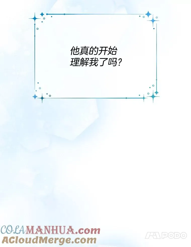 32.雨过天晴 第33页