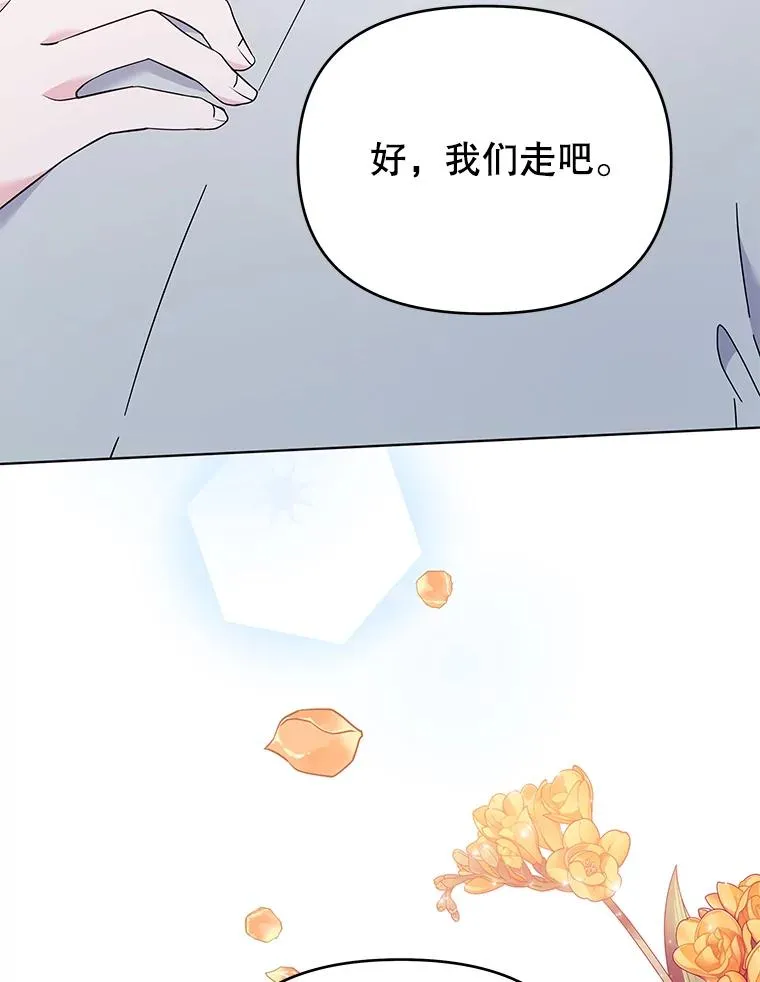 32.雨过天晴 第35页