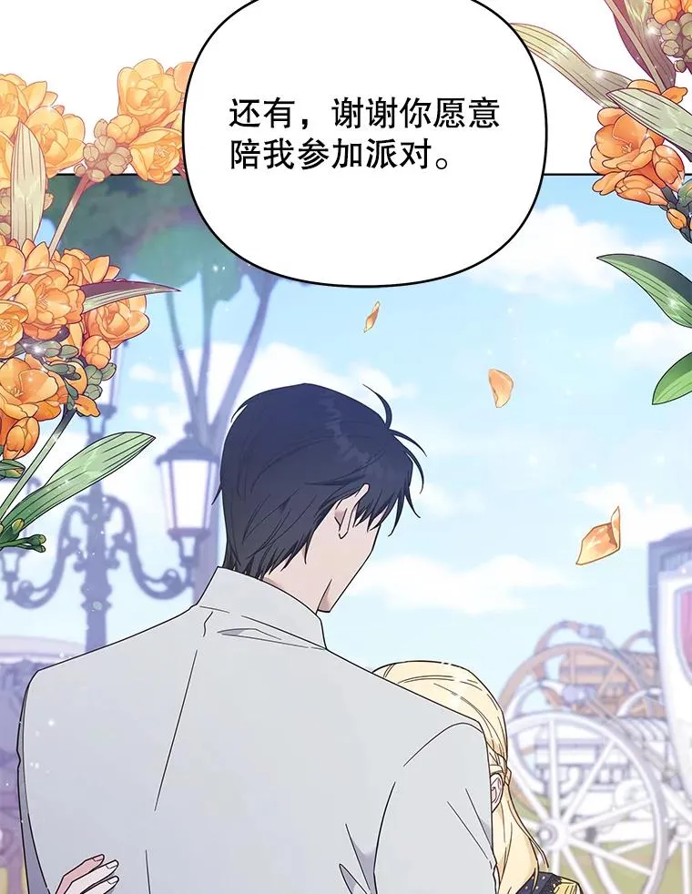 32.雨过天晴 第36页