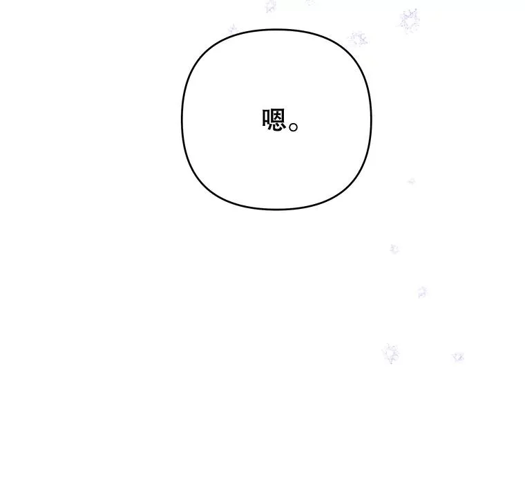 32.雨过天晴 第40页