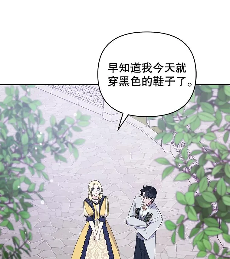 32.雨过天晴 第46页