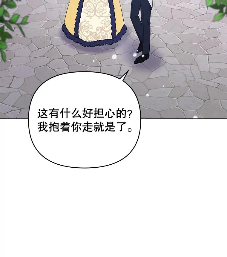 32.雨过天晴 第47页