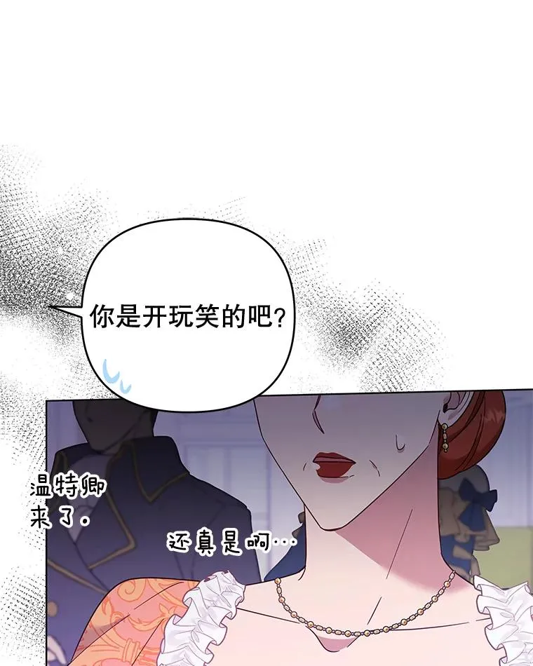 32.雨过天晴 第48页
