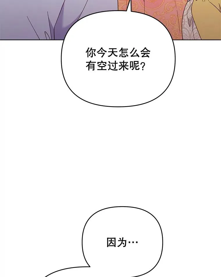 32.雨过天晴 第51页
