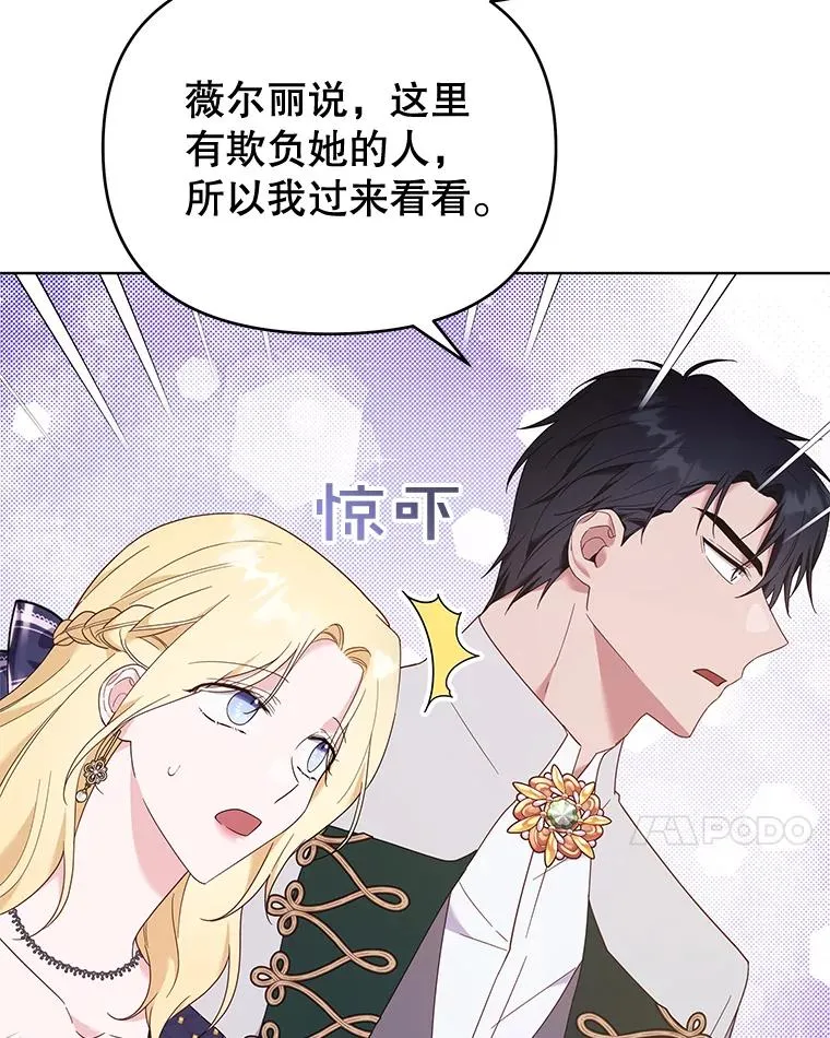 32.雨过天晴 第52页