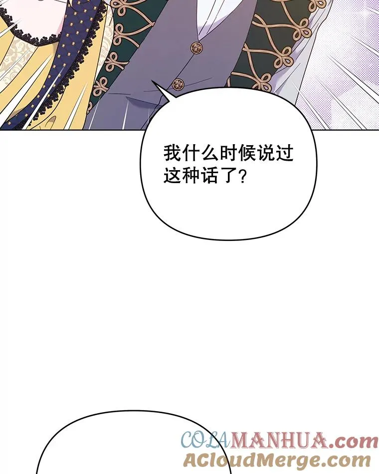 32.雨过天晴 第53页