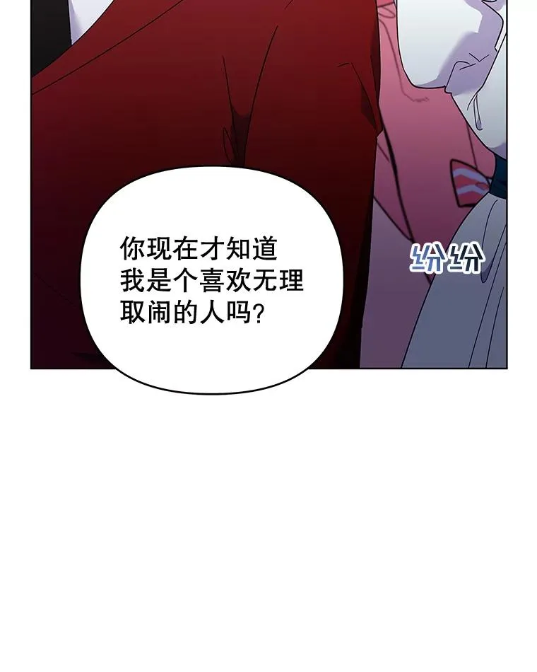 32.雨过天晴 第55页