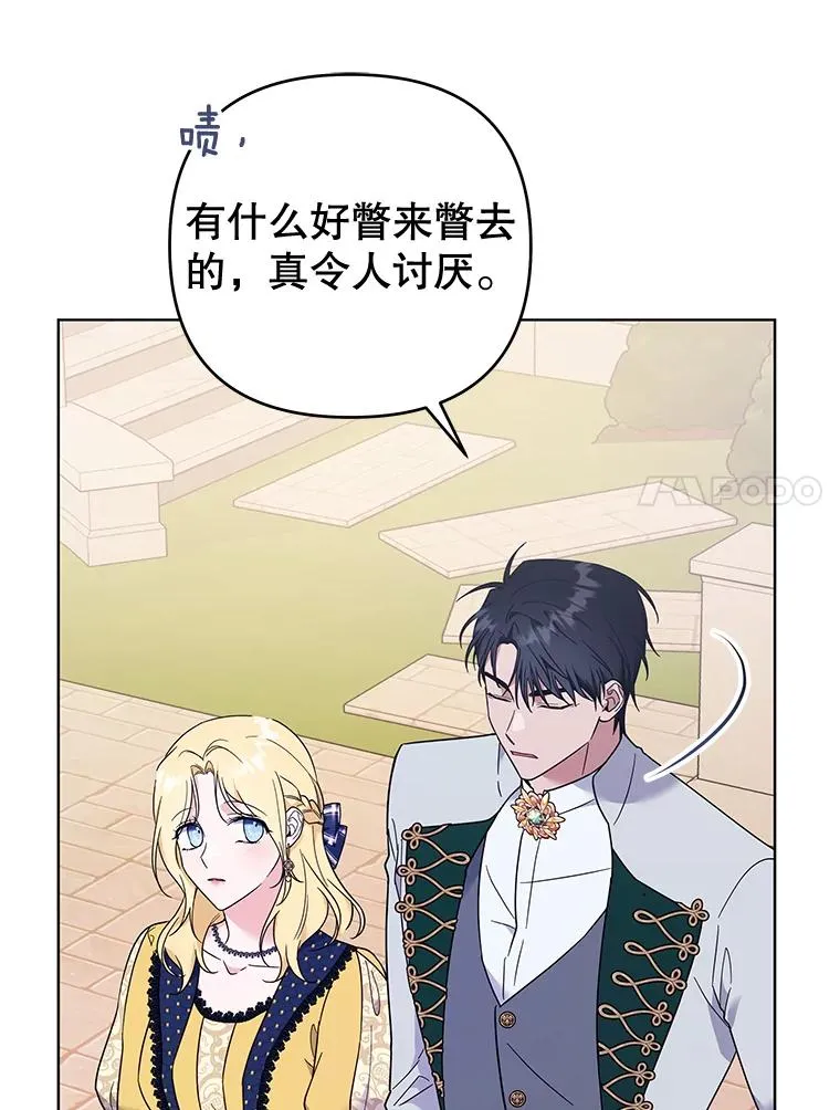 32.雨过天晴 第59页
