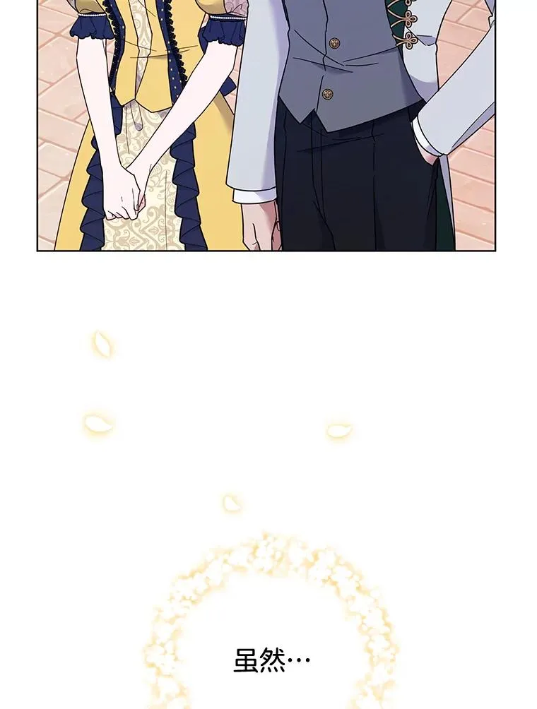 32.雨过天晴 第60页