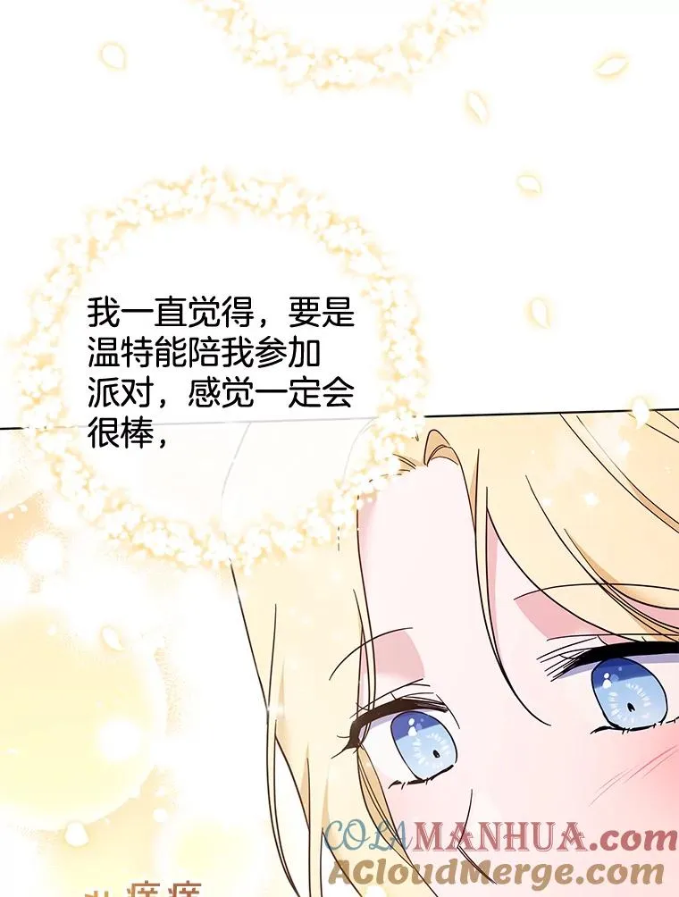 32.雨过天晴 第61页