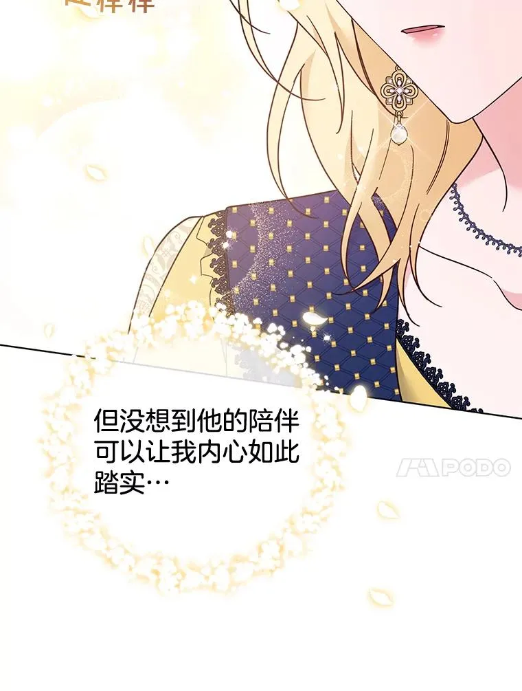 32.雨过天晴 第62页