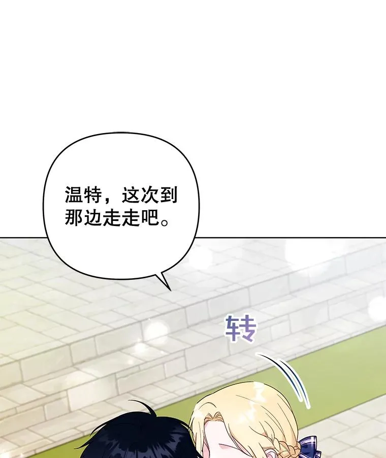 32.雨过天晴 第63页