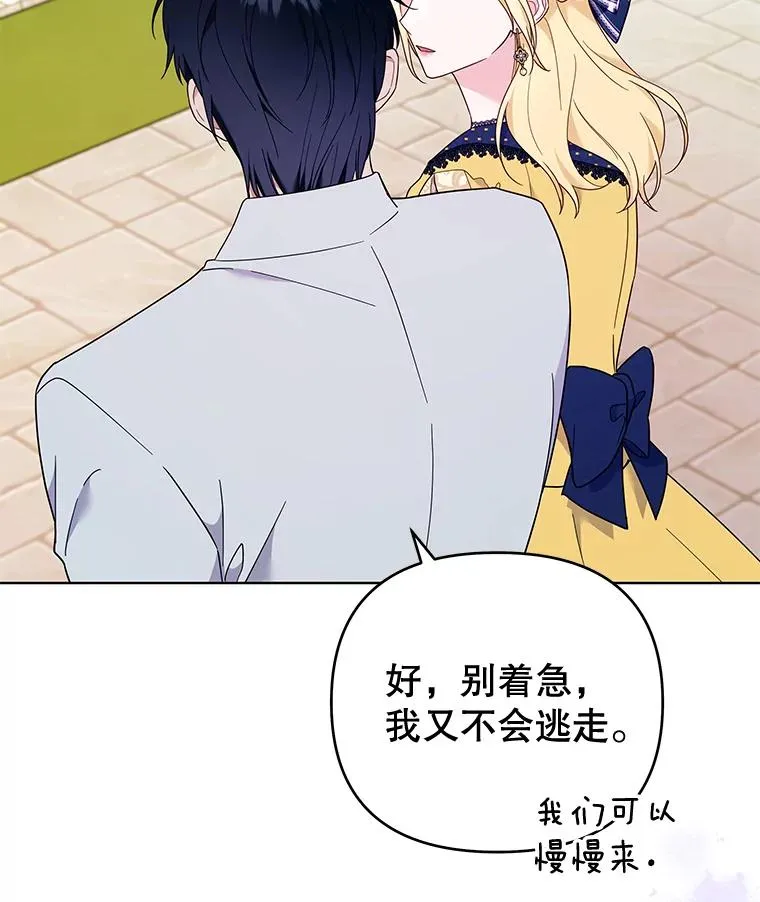 32.雨过天晴 第64页